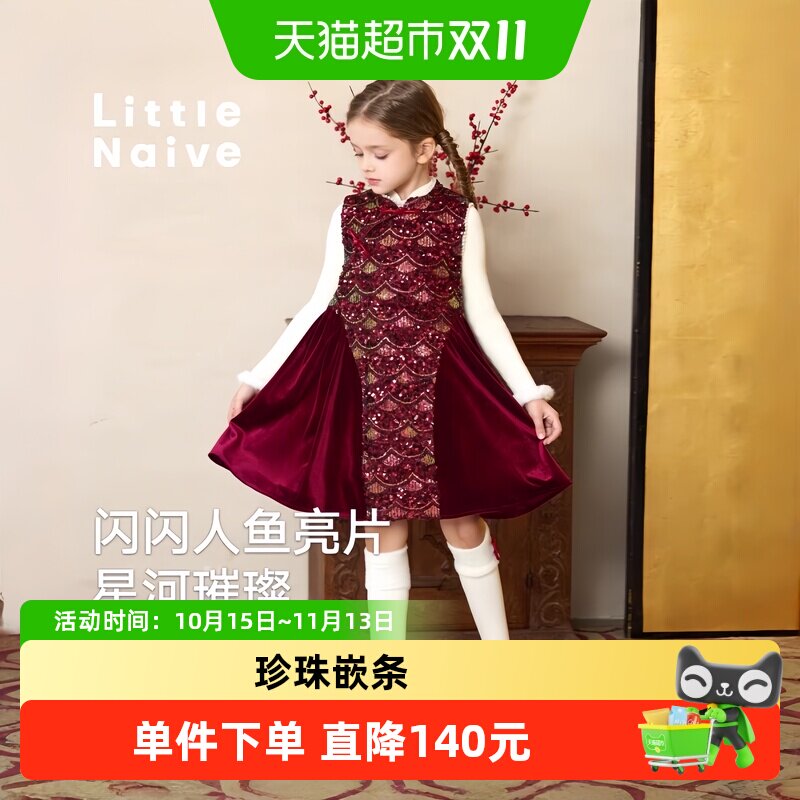 LittleNaive女童新中式节日裙