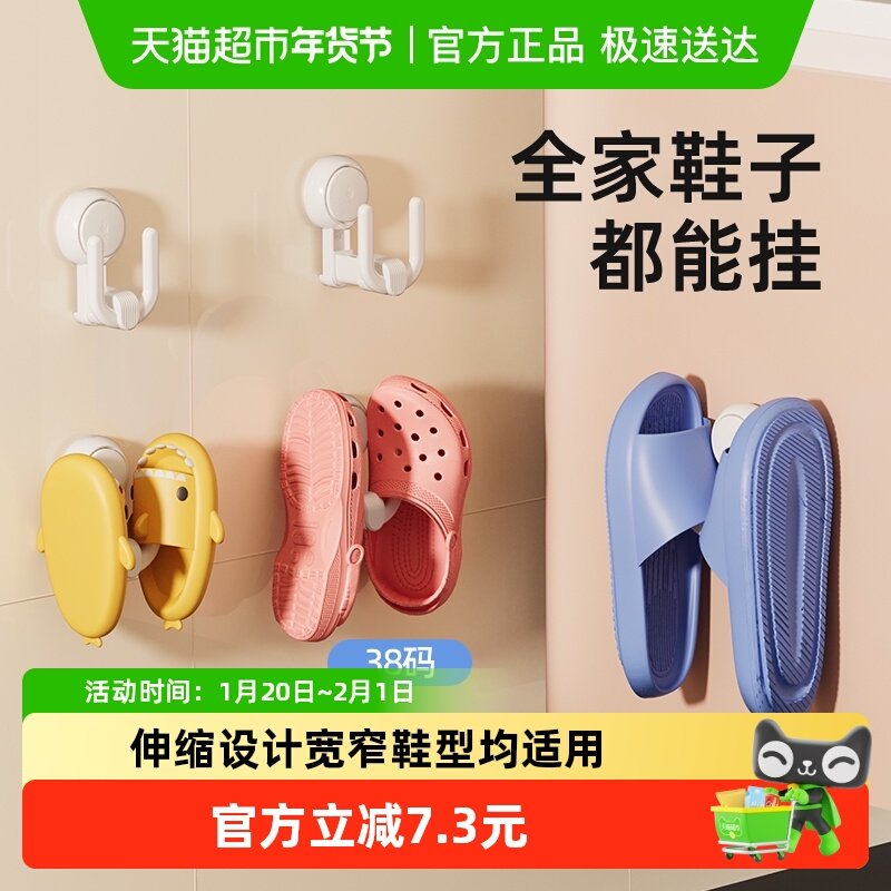 太力浴室拖鞋架免打孔收纳挂钩卫生间拖鞋挂架厕所门后吸盘置物架,收纳整理,挂钩/粘钩,淘宝优惠券,粉丝福利购,淘宝优惠卷