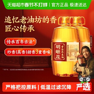 胡姬花古法一九一八花生油6.2L*2桶家庭装