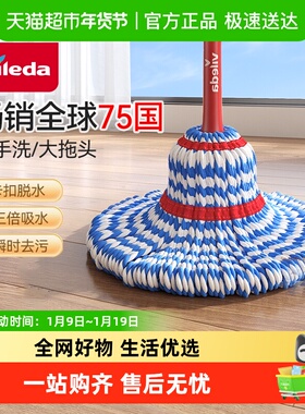 微力达Vileda德国拖把免手洗新款家用旋转布条自拧水拖把一拖净