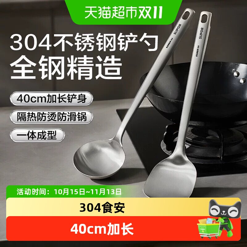 苏泊尔不锈钢锅铲厨具铲勺家用中式炒菜小铲子非不粘锅专用炒勺