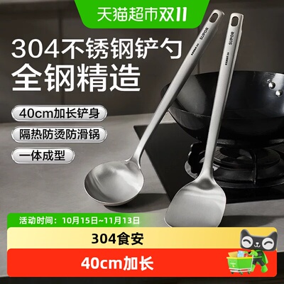 苏泊尔不锈钢中式爆炒铲不易洒漏