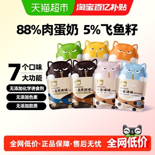 WoWo喔喔波波鱼油猫咪猫条羊乳肉酱湿粮0添加剂幼猫成猫通用英短