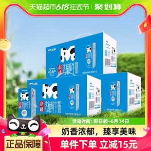 天润新疆M砖浓缩纯牛奶3.6g蛋白儿童学生早餐奶整箱180g 36盒