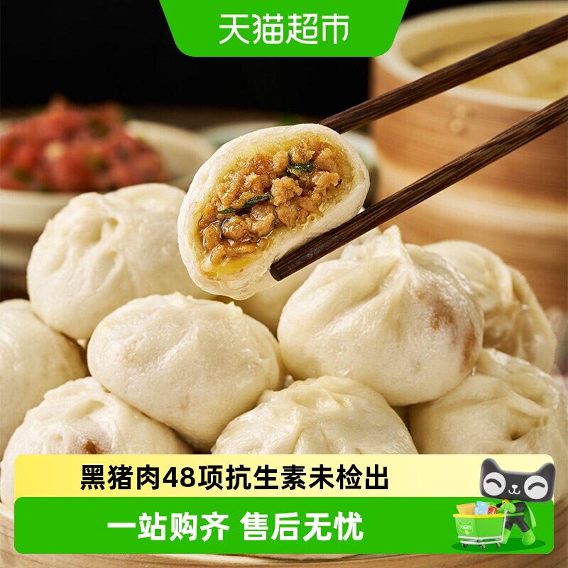 小黄象黑猪肉小笼包汤汁200g*2袋图片