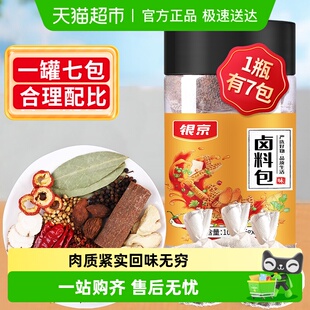 银京精品卤料包105克炖肉香料八角香叶桂皮山楂花椒卤牛肉料包