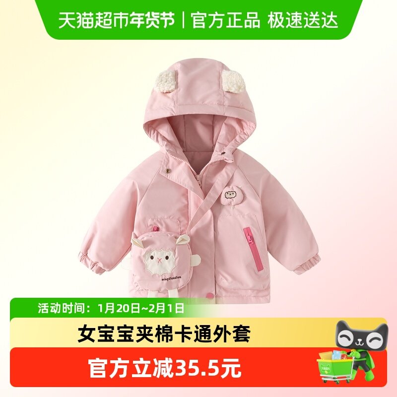 班喜迪女童外套秋冬装2025新款宝宝棉服公主夹棉上衣棉袄冬季童装,童装/婴儿装/亲子装,普通外套,淘宝优惠券,粉丝福利购,淘宝优惠卷