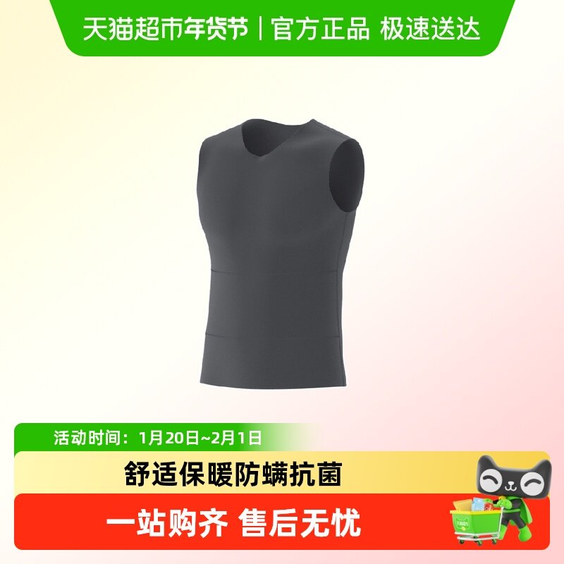 海澜之家男女同款保暖背心2025新款圆领发热打底内衣抗菌防螨内搭,女士内衣/男士内衣/家居服,保暖背心,淘宝优惠券,粉丝福利购,淘宝优惠卷