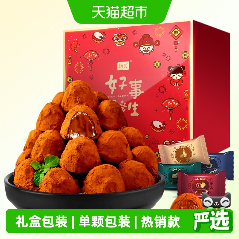 诺梵松露巧克力礼盒糖果解馋休闲零食（代可可脂）