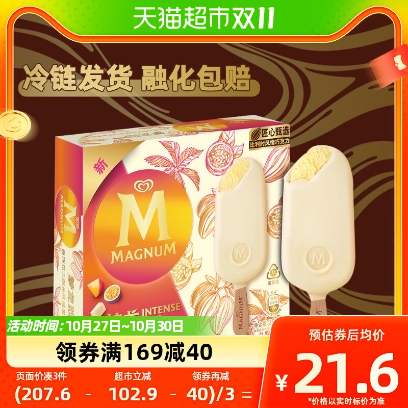 和路雪梦龙冰淇淋白巧克力阳光热情果口味64g*4支怎么看?