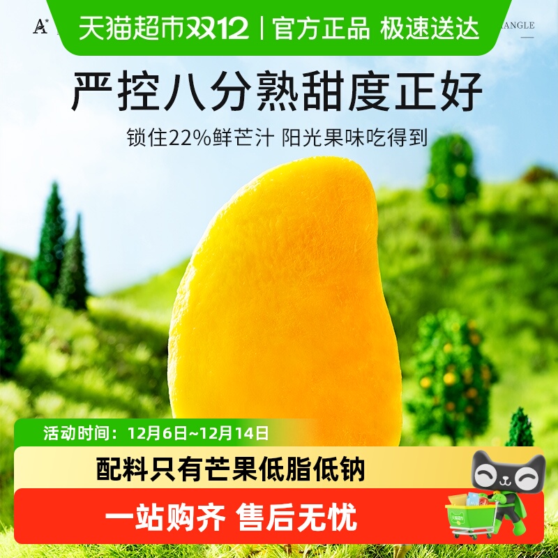 泰芒了纯芒果干无糖精无添加小包装厚切水果干原味零食休闲食品