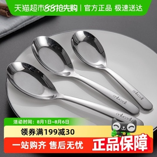 onlycook 平底汤勺喝粥汤匙儿童餐勺餐具 家用加厚不锈钢勺子 中式