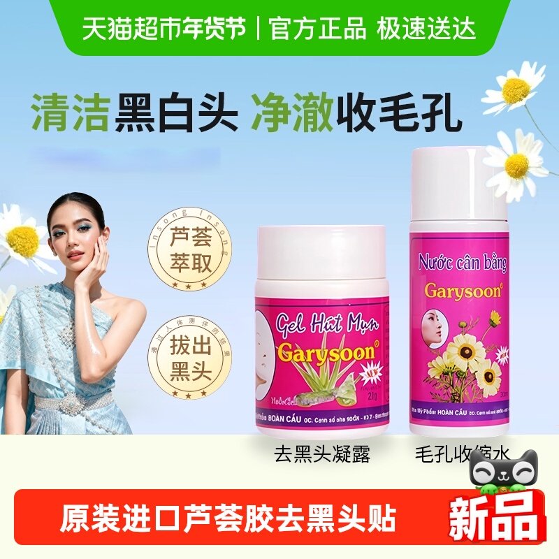 泰国去黑头white正品芦荟胶去黑头鼻贴收缩毛孔粉刺深层清洁神器