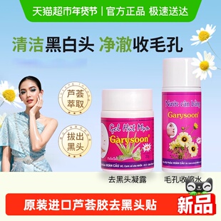 泰国去黑头white正品芦荟胶去黑头鼻贴收缩毛孔粉刺深层清洁神器