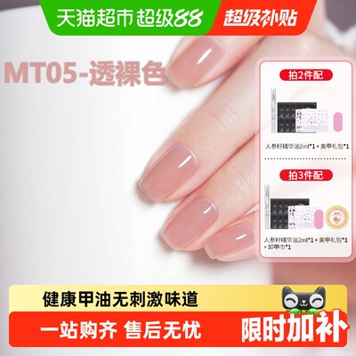 糖果小姐免烤快干可撕拉指甲油