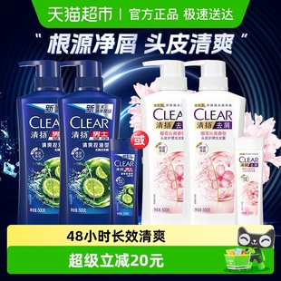 清扬洗发水男女士清爽控油去屑洗发水 下拉享更多优惠