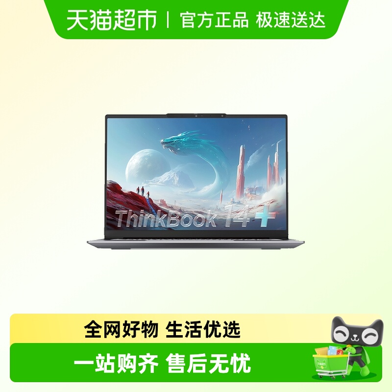 ThinkPadR7-H255笔记本电脑