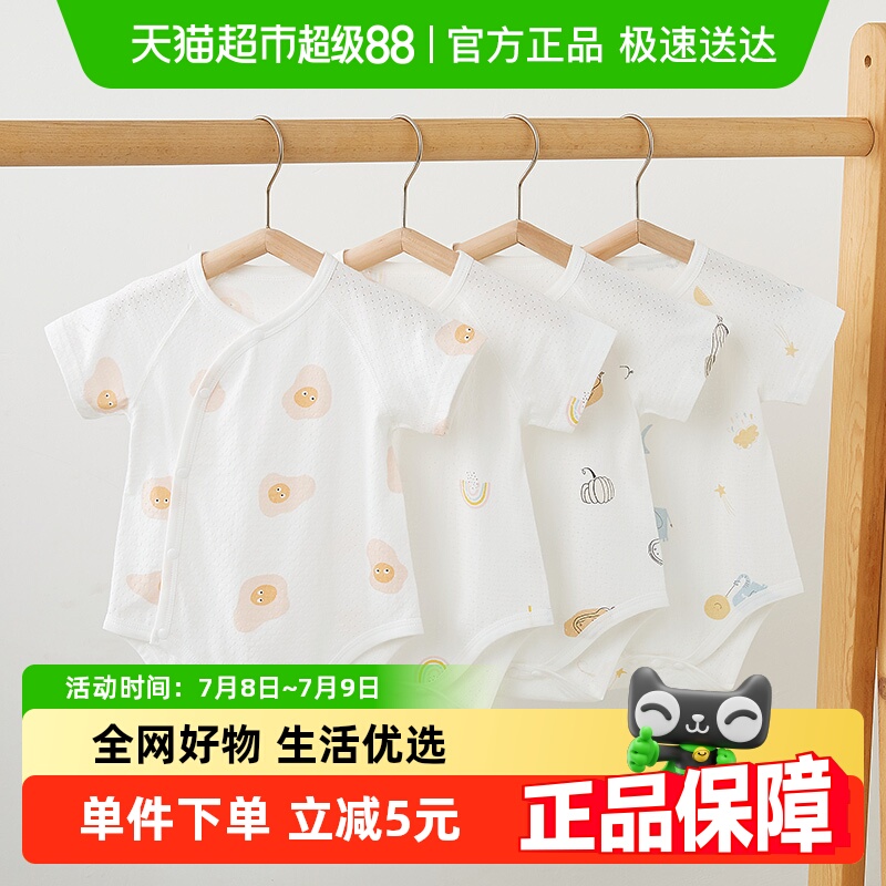 有吉小贝纯棉夏季短袖吊带包屁衣