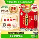 稻香米五常大米 5kg×2袋 2025年新米 十月稻田东北五常香米