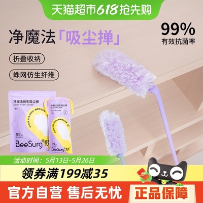 秉秀净魔法折叠静电吸附不除尘掸