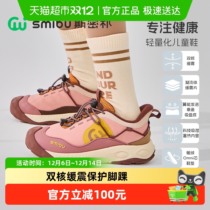 smibu儿童户外运动鞋