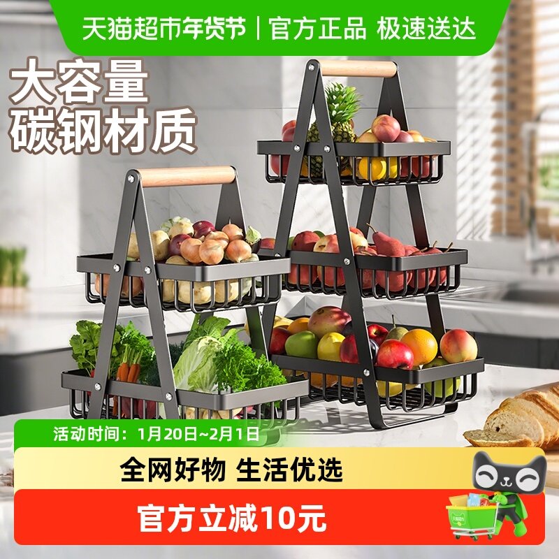 千屿厨房蔬菜架台面果蔬手提篮菜篮子客厅放水果零食收纳框置物架,餐饮具,果盆/果盘/果篮,淘宝优惠券,粉丝福利购,淘宝优惠卷
