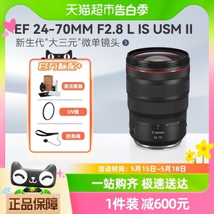 单反变焦镜头适用5d 2.8L 二代2470 70mm USM 佳能EF