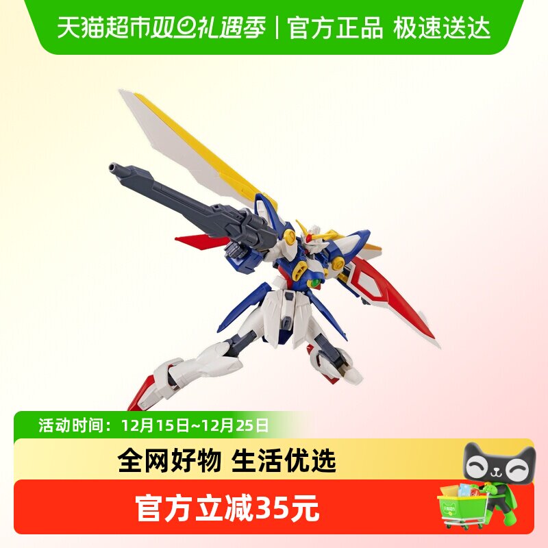 万代EG飞翼高达拼装模型