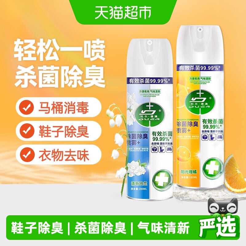 杜尔·德澳鞋子除臭剂快速杀菌图片