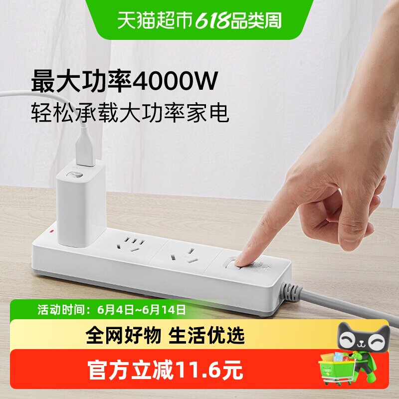 【新老切换 随机发货】公牛插座大功率接线板排插16A家用3米406D