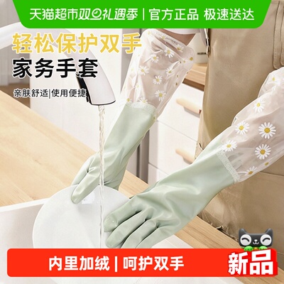 洗碗加棉橡胶家务手套加绒长袖