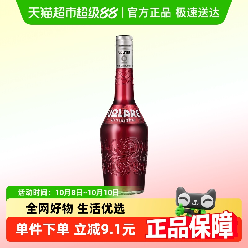 意大利进口红石榴味糖浆浓缩红石榴汁700ml鸡尾酒调酒基酒