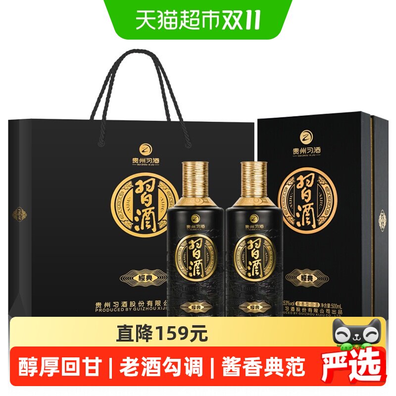 习酒经典窖藏酱香型53度醇厚送礼