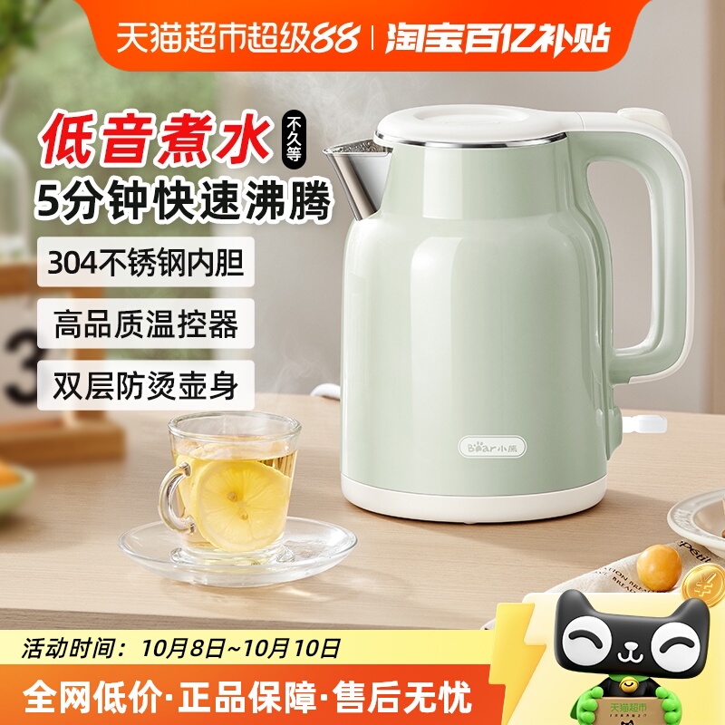 小熊热水壶烧水壶2025新款家用电热水壶泡茶专用煮水壶烧开水壶
