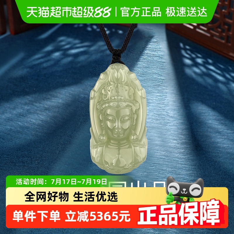 梦金园大日如来和田玉吊坠挂件