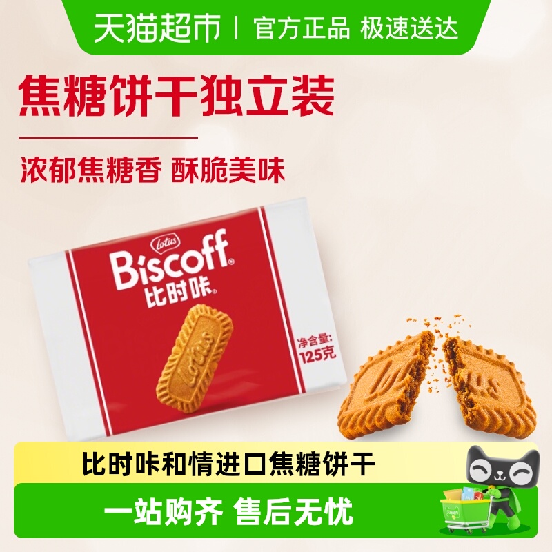 和情进口饼干下午茶