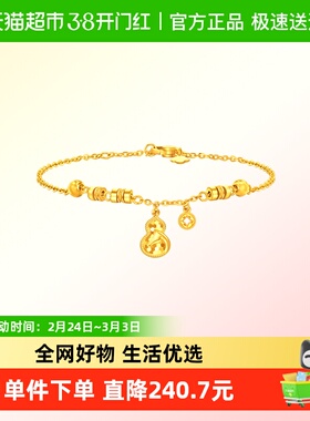 周大福马年生肖马上有钱福禄葫芦足金黄金手链计价女款EOF1680