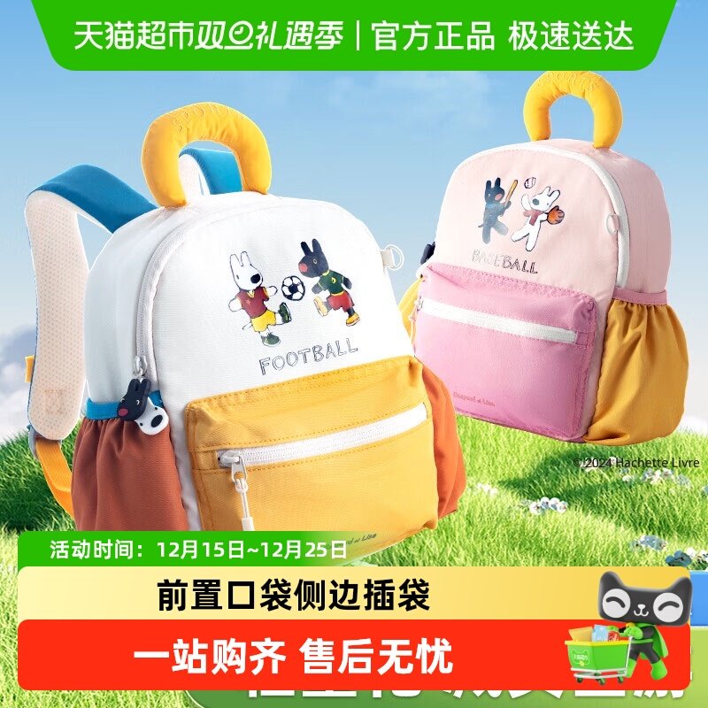 晨光幼儿园可爱书包外出小背包3-6岁宝宝双肩包儿童女生护脊减负