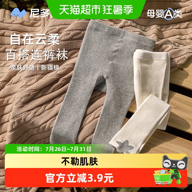 尼多熊秋冬儿童连裤袜简约打底袜