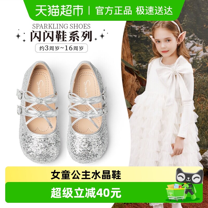 【商场同款】斯纳菲儿童水晶鞋女童公主鞋2026春秋新款小女孩单鞋
