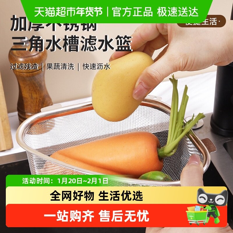 贝瑟斯不锈钢剩菜饭过滤网厨房沥水篮洗菜盆洗碗水池隔渣漏网收纳,厨房/烹饪用具,厨房置物架/置物柜/角架,淘宝优惠券,粉丝福利购,淘宝优惠卷