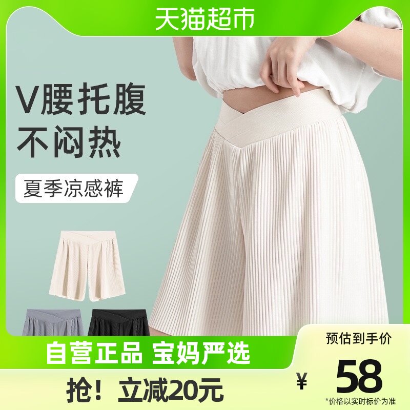 婧麒孕妇裤子女夏季薄款外穿五分孕妇短裤打底裤安全裤防走光夏装