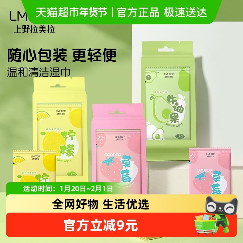 LMLTOP湿巾婴儿手口专用小包便携加厚湿巾温和亲肤卫生绵柔湿巾,彩妆/香水/美妆工具,化妆/美容工具,淘宝优惠券,粉丝福利购,淘宝优惠卷