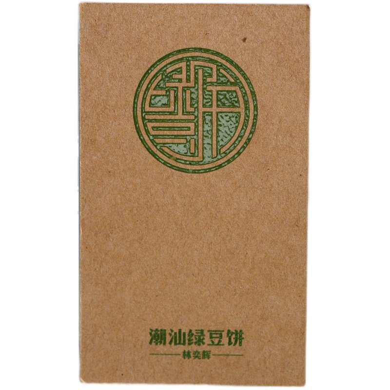 450克特厚传统复古双面牛皮纸名片免费个性创意设计定制制作印刷