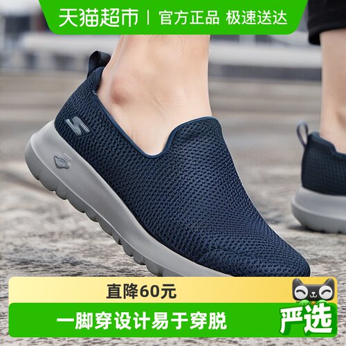 斯凯奇软底缓震轻便一脚蹬男鞋