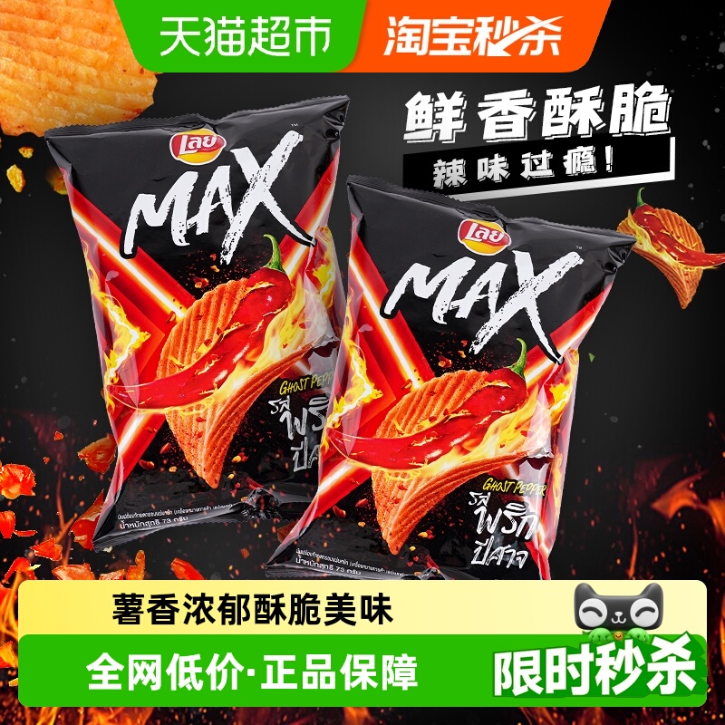 Lay's MAXƬζ73gx2ʳ