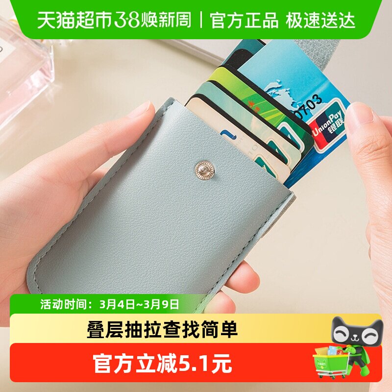 抽拉小卡包ins风PU皮层叠式男女式超薄小巧卡片包证件防消磁卡套