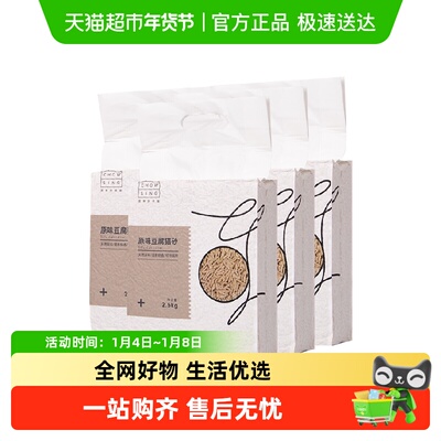 宠幸囤货装豆腐活性炭除臭猫砂