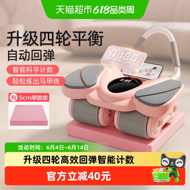 yottoy健腹轮自动回弹女士卷腹腹肌2025新款滚轮健身器瘦肚子收腹