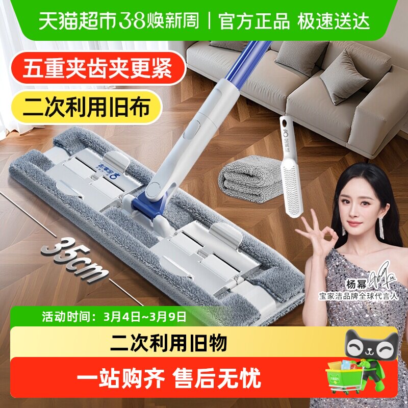 宝家洁夹布拖把家用一拖净干湿两用2025新款可夹抹布懒人平板拖